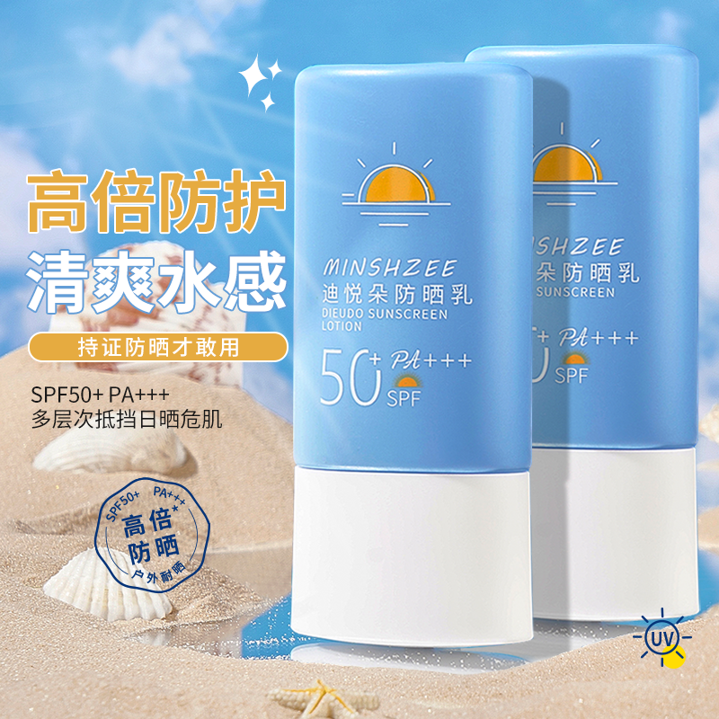 Xushi Huarong SPF50+ sunscreen outdoor UV protection 50 times student-specific isolation sunscreen two-in-one