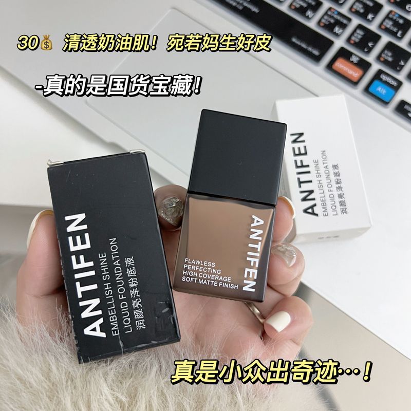 正品小方塊粉底液奶油肌水潤控油持久持妝干皮油皮遮瑕不卡粉控油