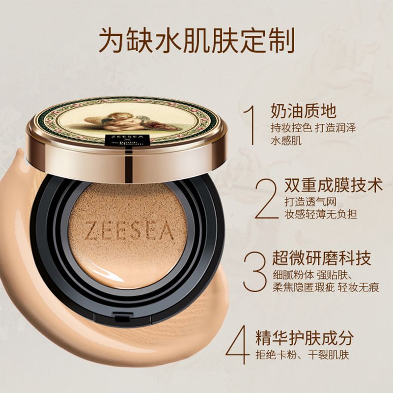 ZEESEA滋色天使丘比特氣墊BB霜女保濕隔離遮瑕持久cc霜粉底液正品