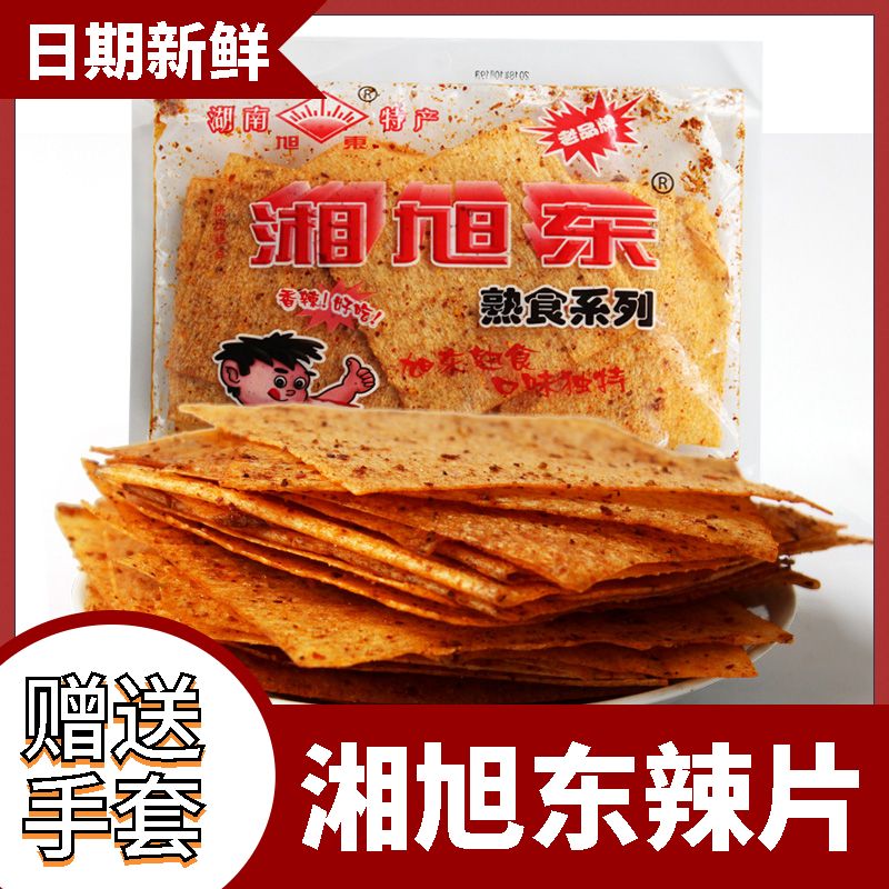 正宗湘旭东大辣片麻辣片童年怀旧休闲零食湖南特产老牌子辣味整箱