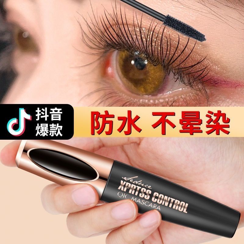 抖音推薦√4D纖維睫毛膏防水防汗不暈染拉長卷翹濃密立體打底定型