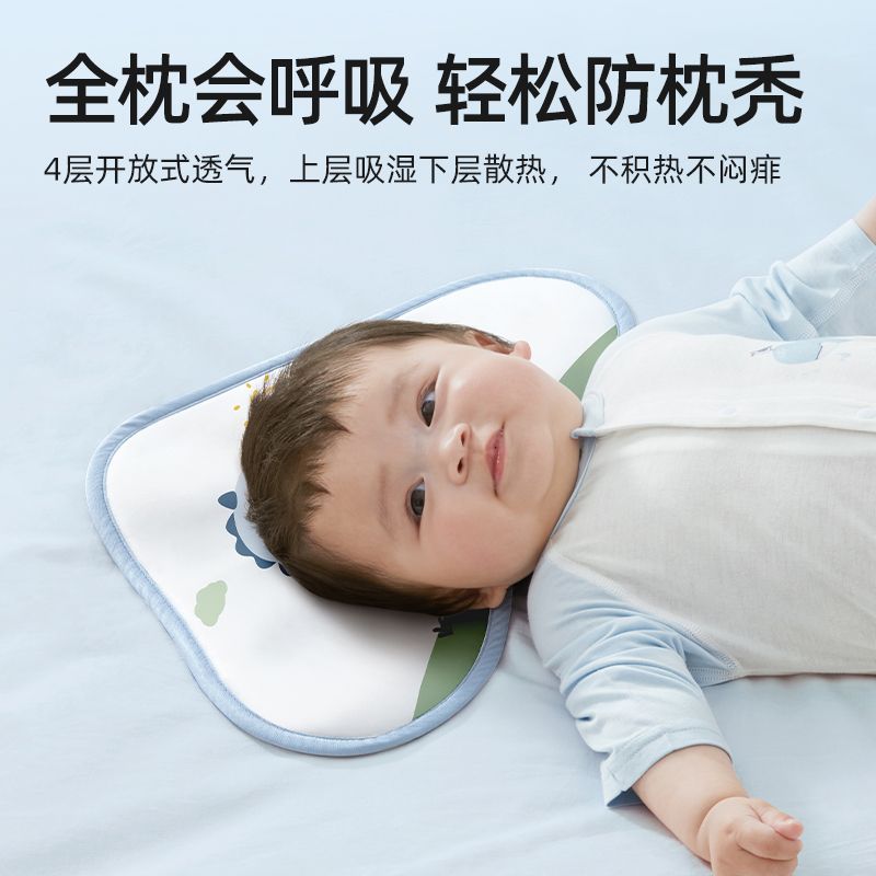 贝肽斯宝宝云片枕0-6-12个月夏季婴儿枕头透气吸汗新生儿童枕冰丝