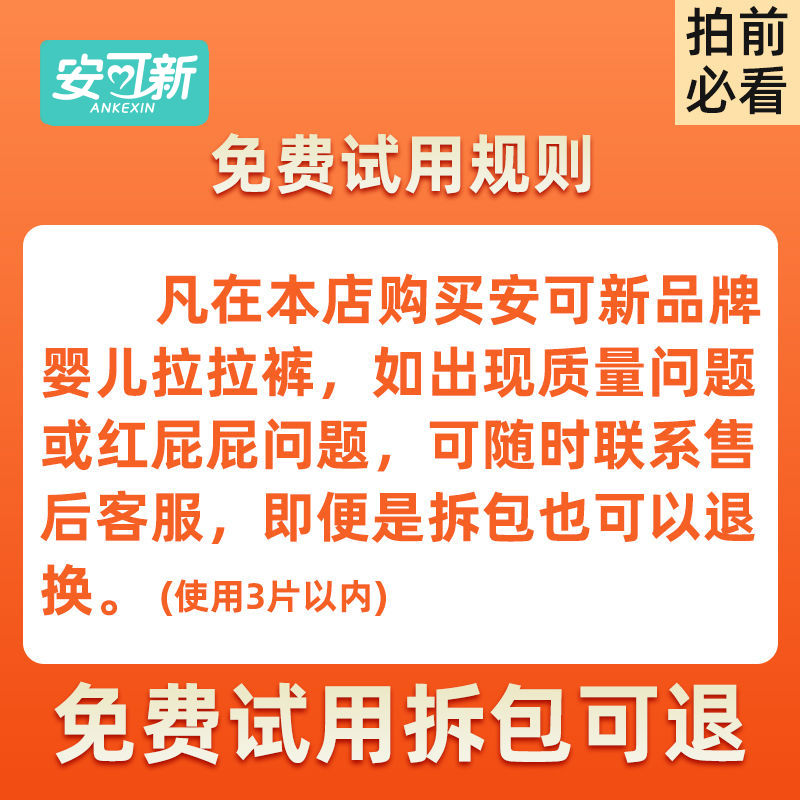 安可新婴儿拉拉裤宝宝纸尿裤带尿显透气柔软尿不湿亲肤干爽纸尿片