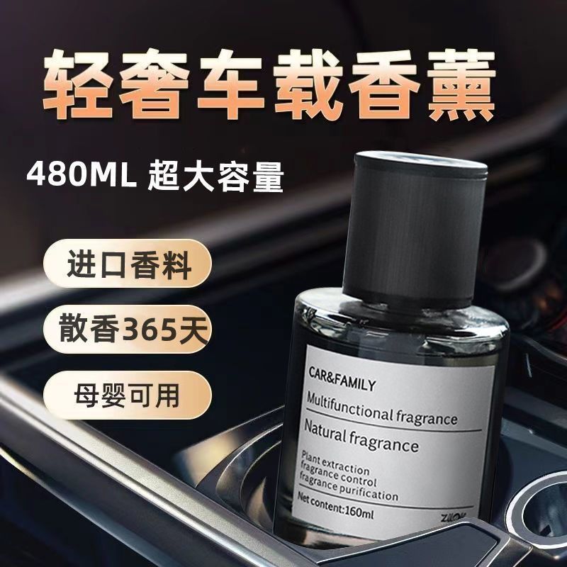 車載香水持久香氛去除異味植物香薰男女專用車用高級汽車高檔擺件