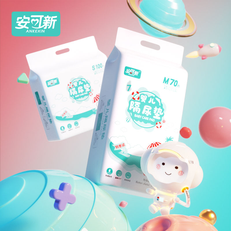 安可新嬰兒隔尿墊新生兒一次性防水透氣免洗隔尿墊巾護理墊紙尿片