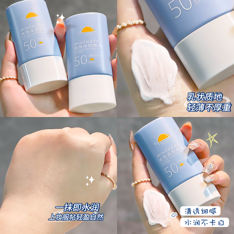 Xushi Huarong SPF50+ sunscreen outdoor UV protection 50 times student-specific isolation sunscreen two-in-one