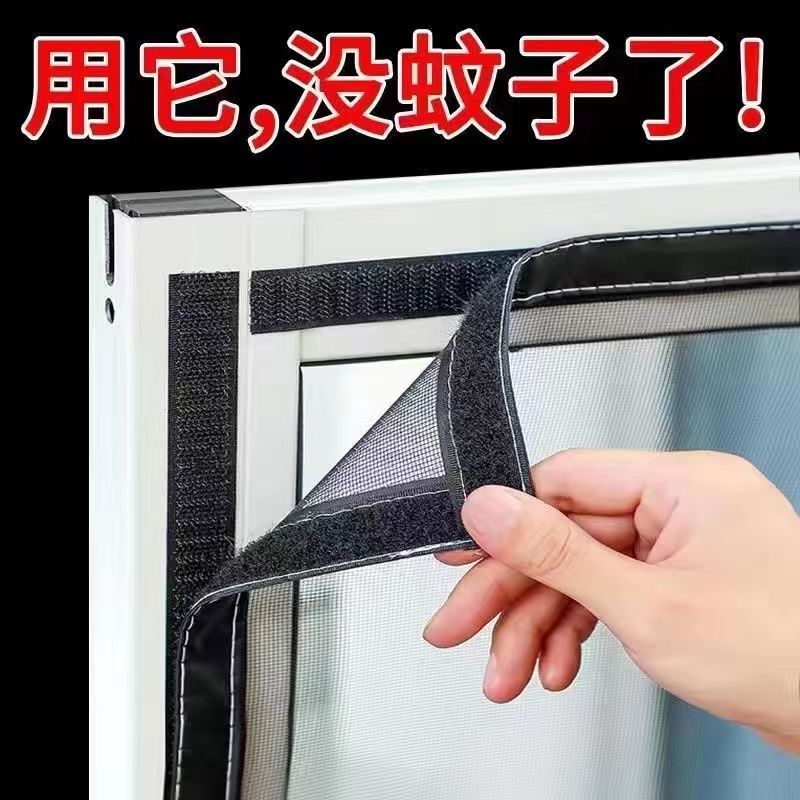 Customized self-adhesive window screen, anti-mosquito window screen, self-installed household punch-free Velcro screen