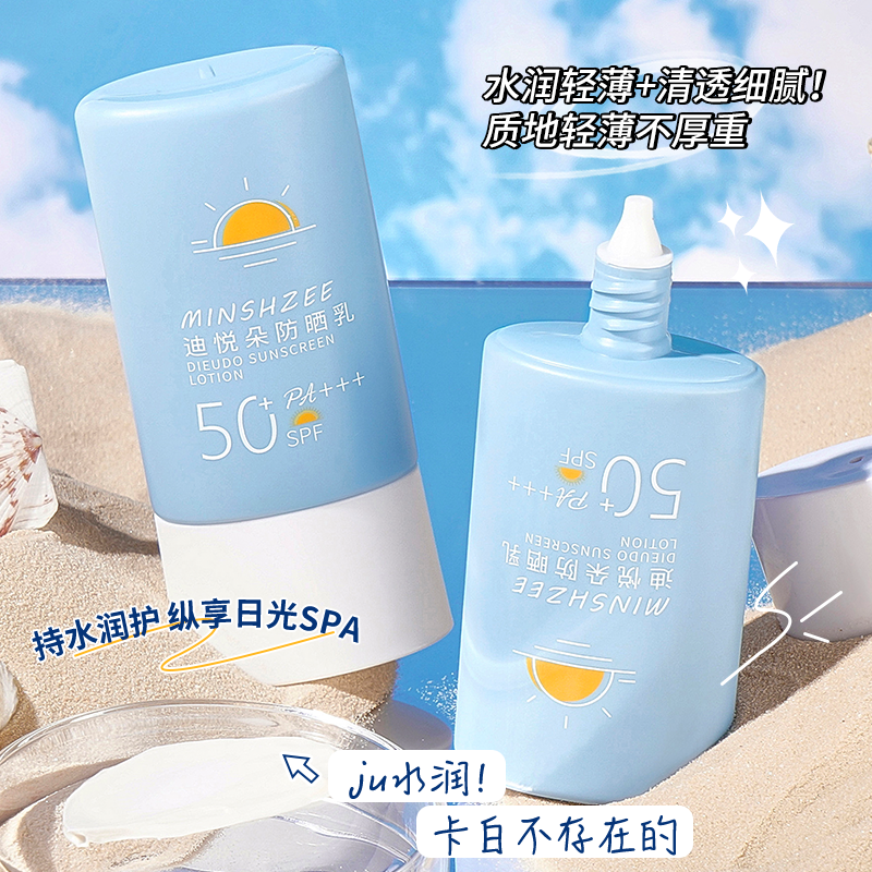 Xushi Huarong SPF50+ sunscreen outdoor UV protection 50 times student-specific isolation sunscreen two-in-one