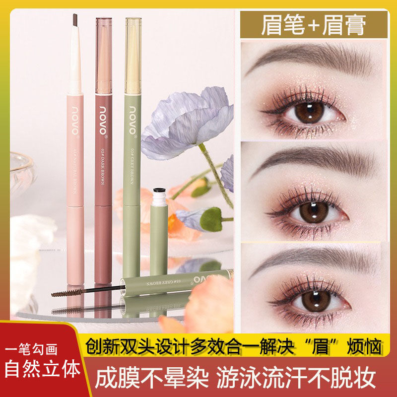 雙頭極細眉筆防水汗持久不脫色正品超細頭染眉膏女根根分明野生眉