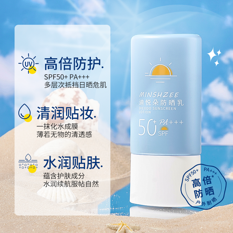 Xushi Huarong SPF50+ sunscreen outdoor UV protection 50 times student-specific isolation sunscreen two-in-one