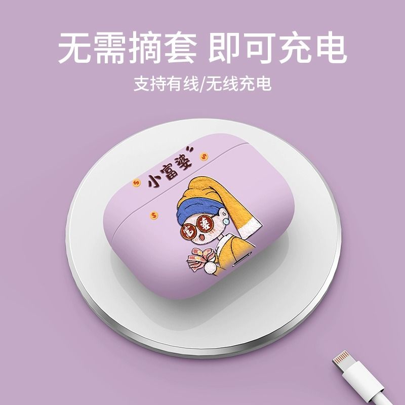 airpodspro2保护套苹果3代耳机壳airpods1/2代软壳5代四代保护套