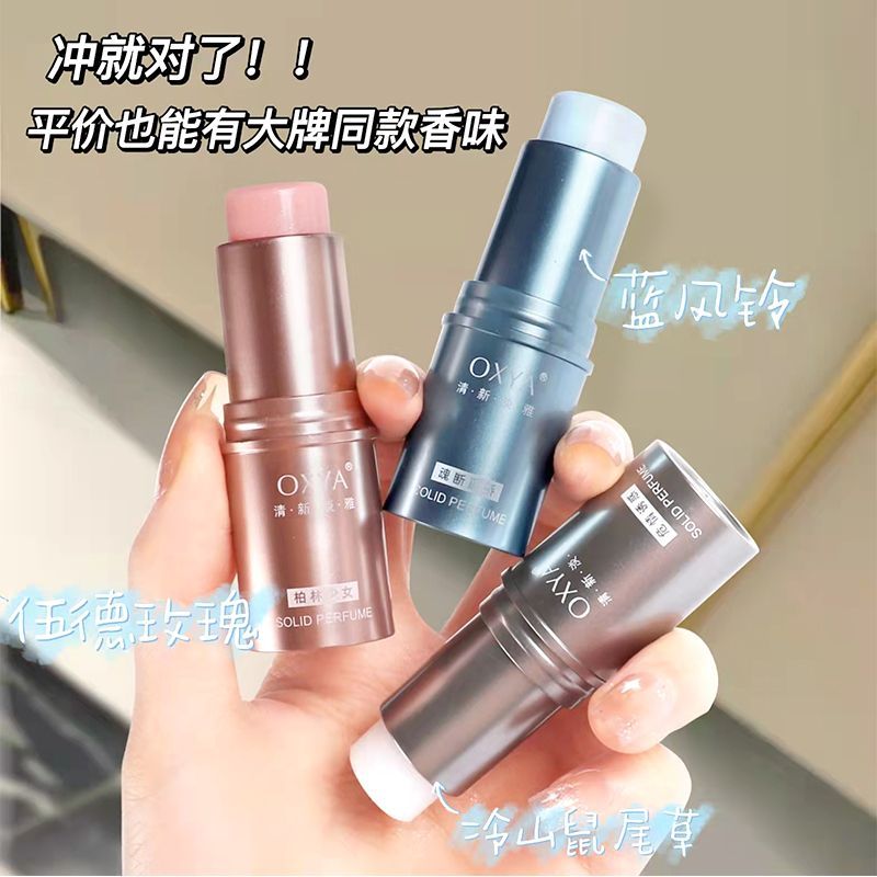 固體香膏大牌同款學生隨身攜帶持久留香體膏藍風鈴伍德玫瑰男女用