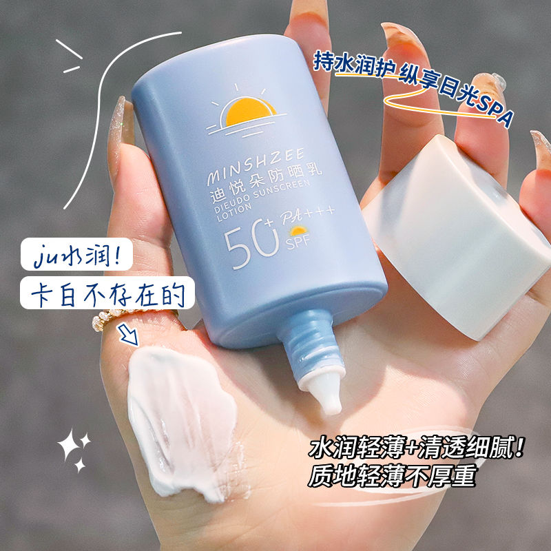 Xushi Huarong SPF50+ sunscreen outdoor UV protection 50 times student-specific isolation sunscreen two-in-one