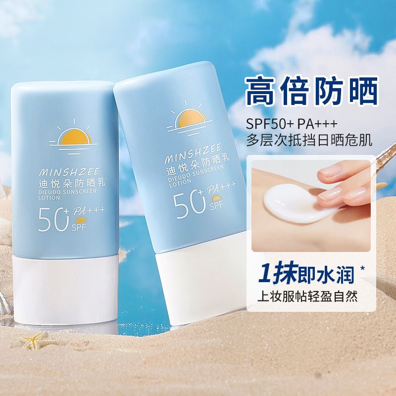 Xushi Huarong SPF50+ sunscreen outdoor UV protection 50 times student-specific isolation sunscreen two-in-one