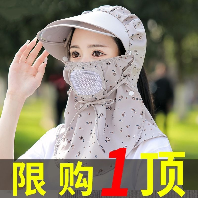 防曬遮陽帽子女夏季防紫外線遮臉涼帽斑點面罩大沿全臉護頸一體