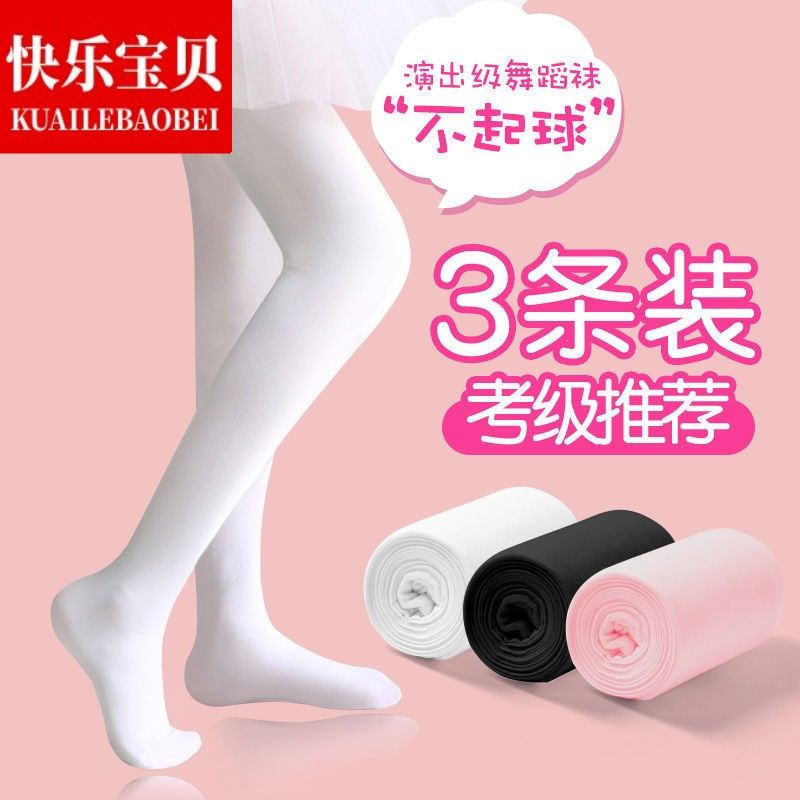 女童連褲襪春夏款兒童打底褲白色六一表演練功舞蹈襪學生襪