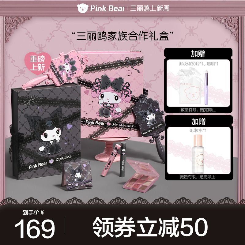 皮可熊三麗鷗合作禮盒酷洛米美樂蒂唇釉口紅不沾杯520禮物情人節