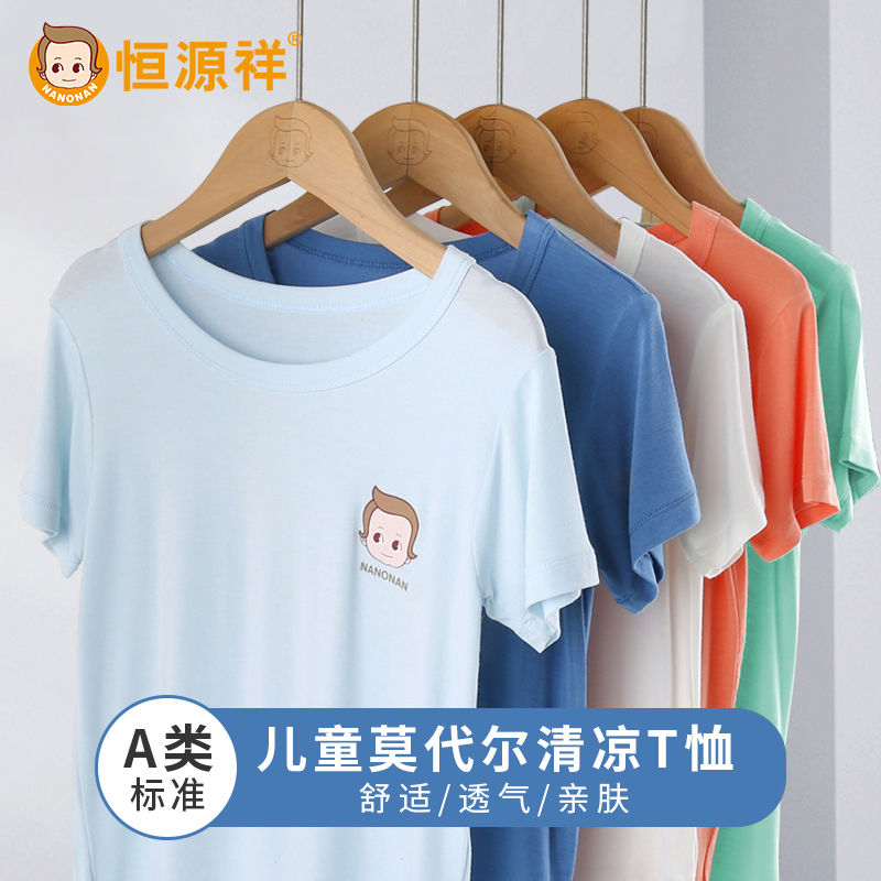 Hengyuanxiang children's short-sleeved boys' Modal T-shirt is not sweaty, medium-sized children, baby boys, summer thin tops