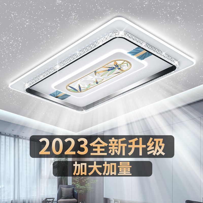 新中式客厅灯大厅2023新款led吸顶灯简约现代智能遥控灯具大全