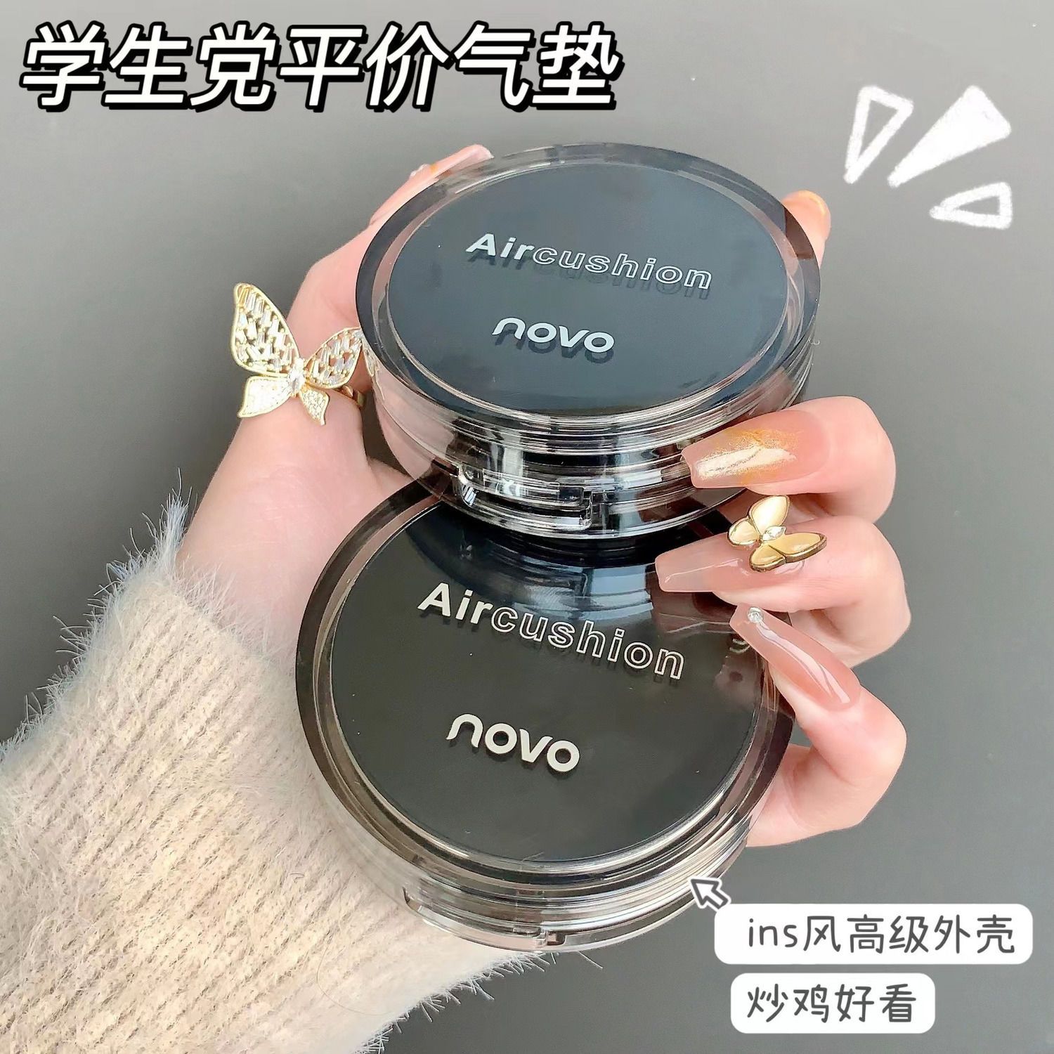 NOVO氣墊遮瑕控油不卡粉bb霜持久控油遮瑕防水防汗水潤cc霜學生黨