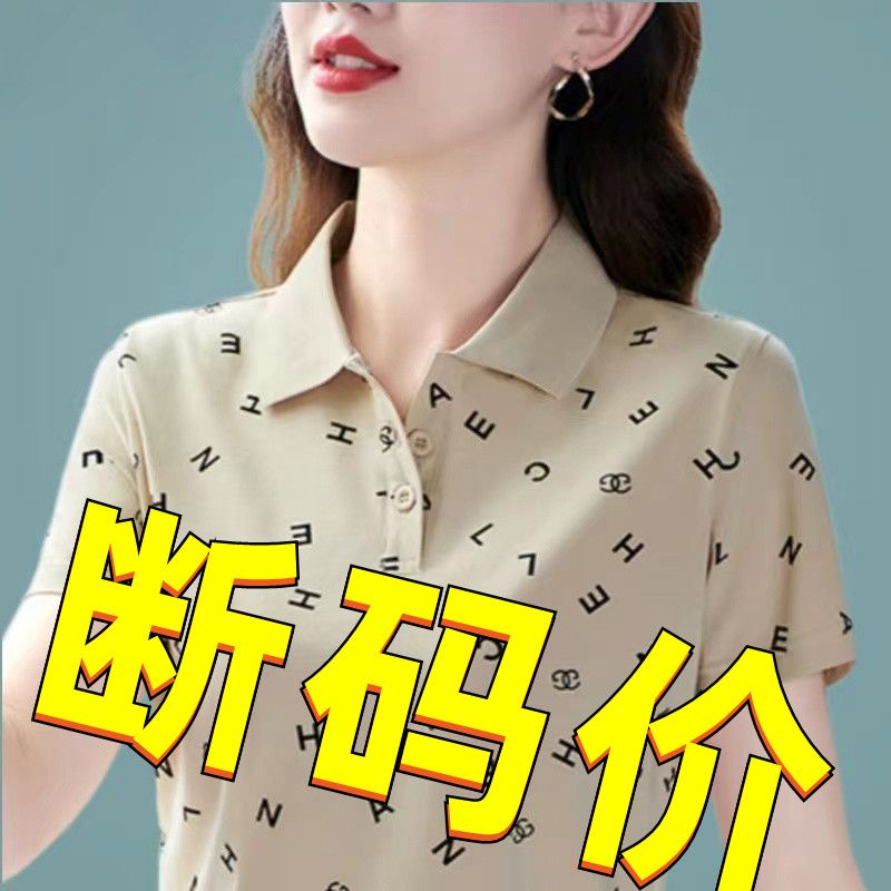 撿漏~外貿尾單大牌剪標撤櫃高檔翻領短袖t恤女媽媽顯瘦上衣潮