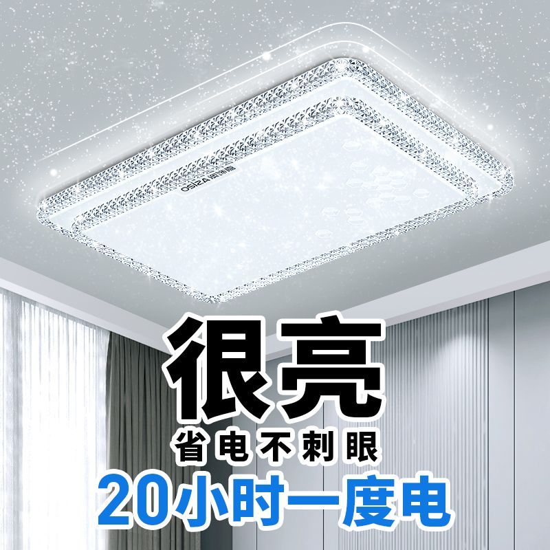 2023新款客厅灯大厅led吸顶灯轻奢水晶照明遥控卧室语音灯具大全