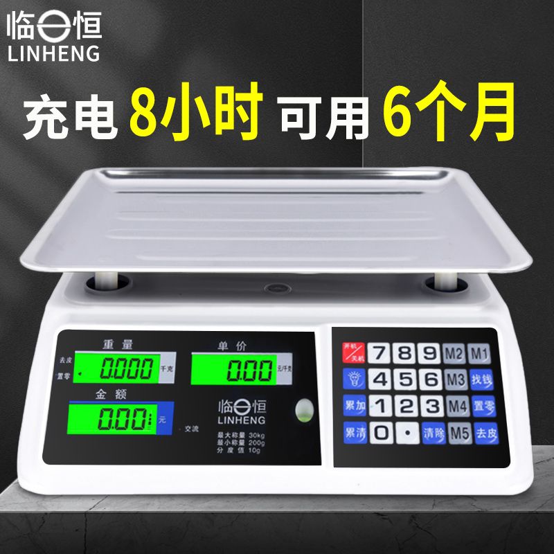 水产防水电子称30kg