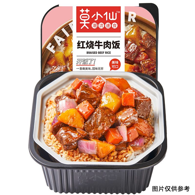 3盒装莫小仙米饭自热煲仔饭即食免煮米饭自热饭方便速食出游整箱