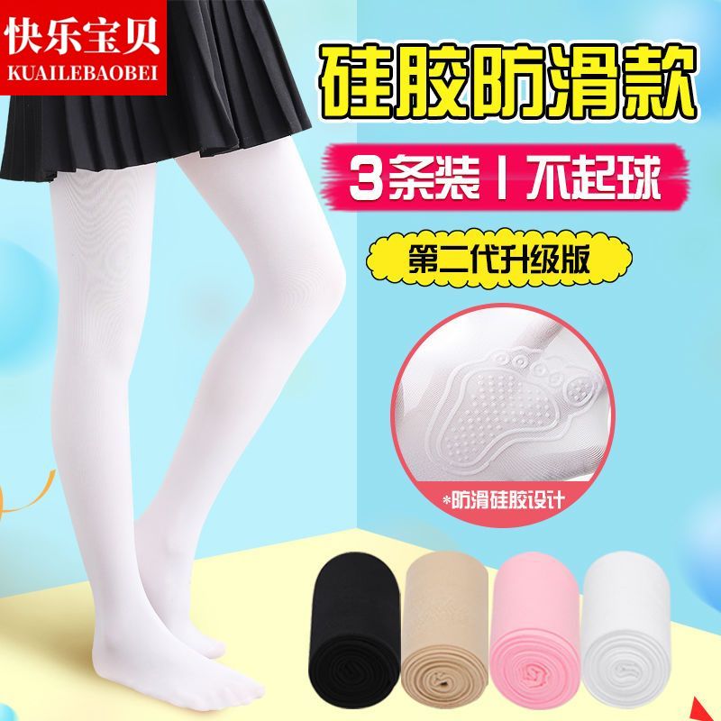 兒童春夏季薄款女童打底褲小女孩白色六一連褲襪拉丁舞蹈襪不起球