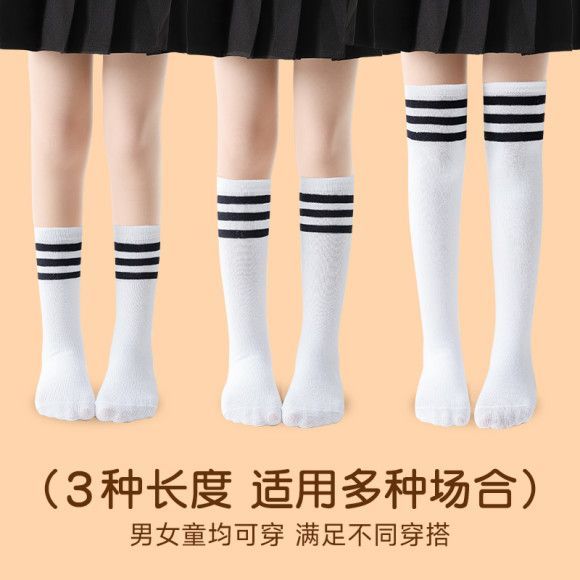 兒童長筒襪薄款春秋款白色學生足球襪學院過膝襪子男童女童中筒襪