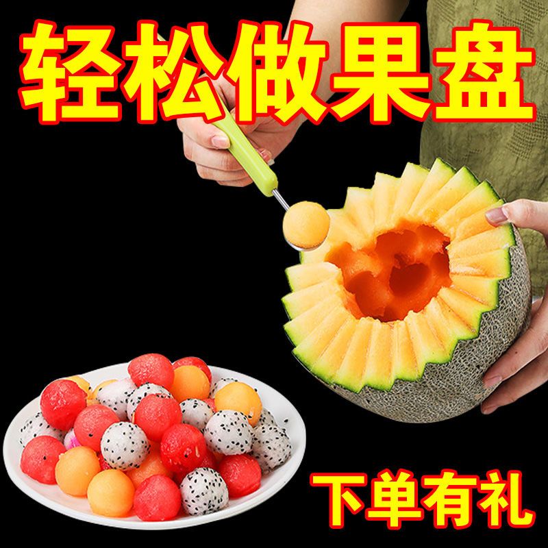送水果叉不锈钢西瓜挖球器切果器冰淇淋挖球勺多功能水果挖勺雕花