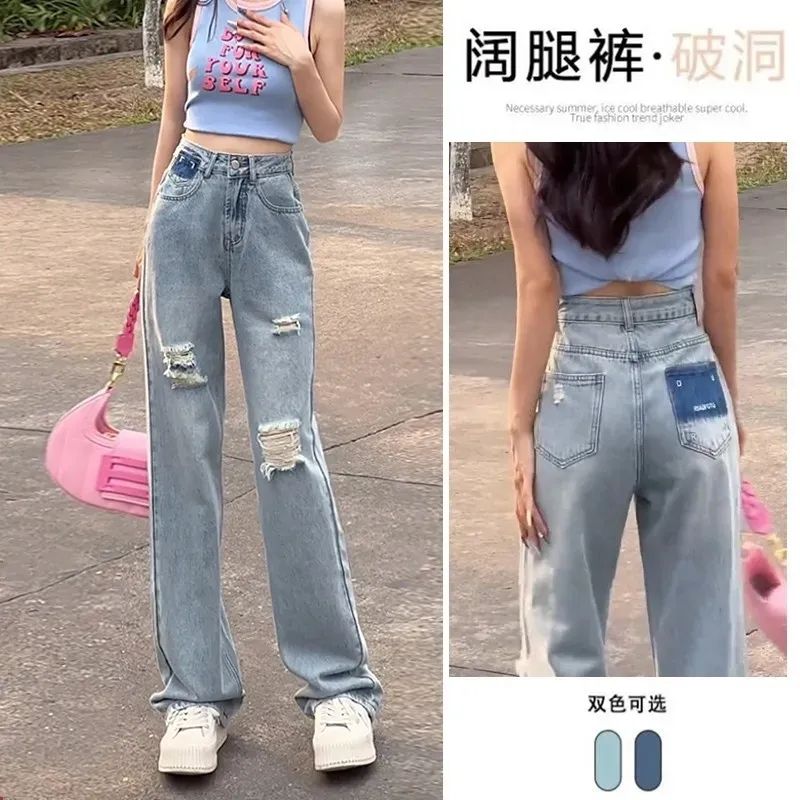 破洞牛仔褲女夏2023年高腰寬鬆梨形身材窄版直筒闊腿小個子拖地褲