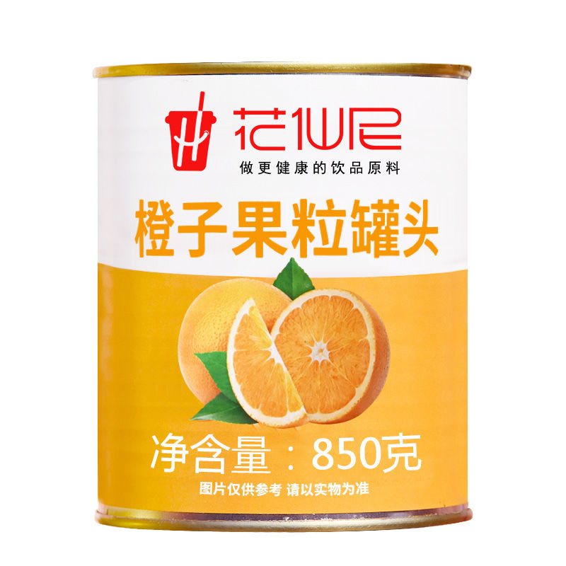 花仙尼柳橙果粒罐头850g橙子颗粒水果罐头粒粒橙珍珠奶茶原料