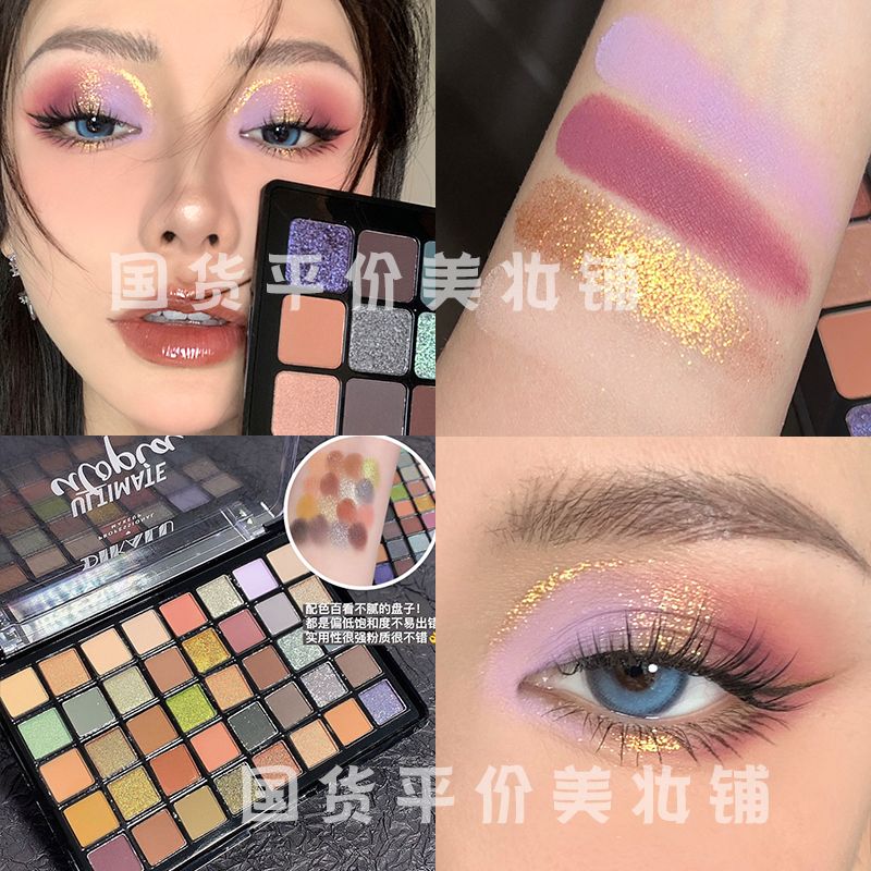烏托邦眼影盤黑粉綠40色正品超大彩多色煙熏高光舞台妝2023年新款