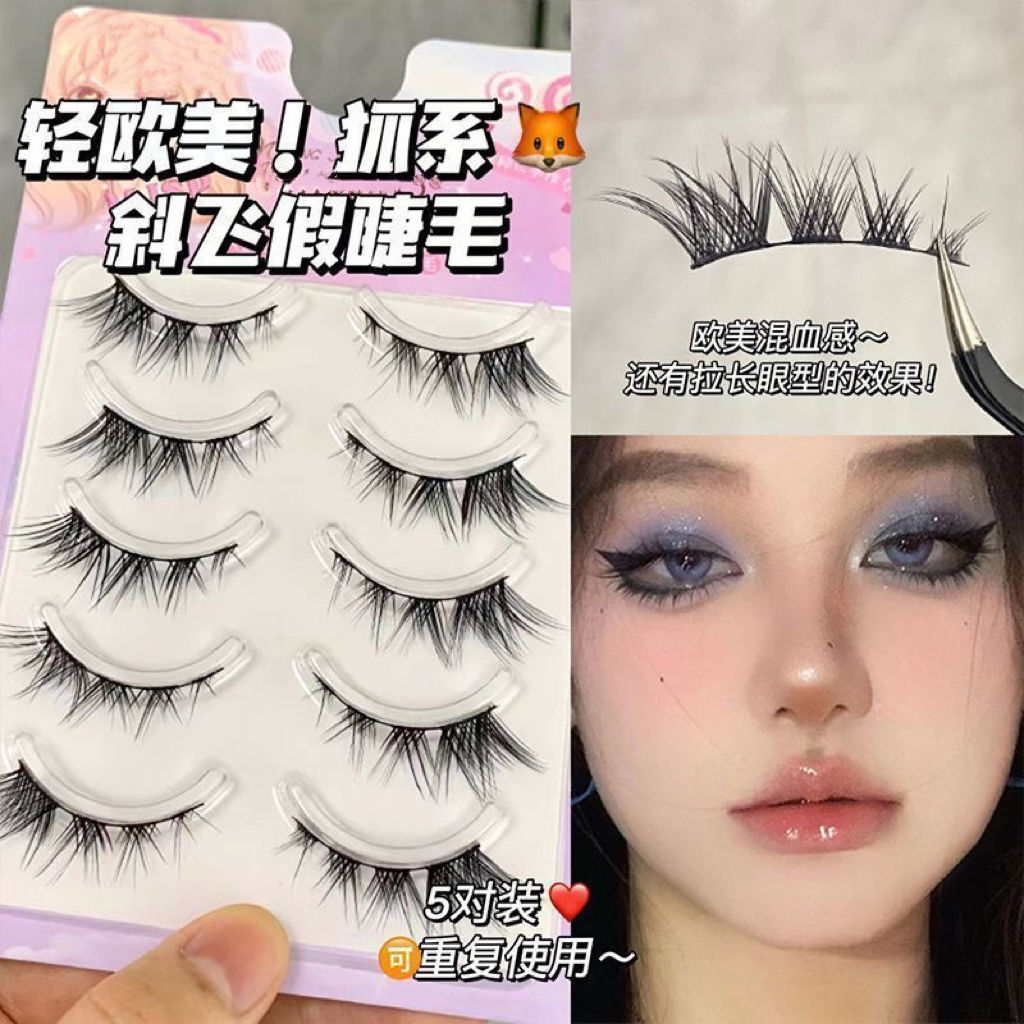 新款狐系假睫毛斜飛狐狸眼型輕歐美妝煙熏妝濃密款細梗惡魔眼睫毛
