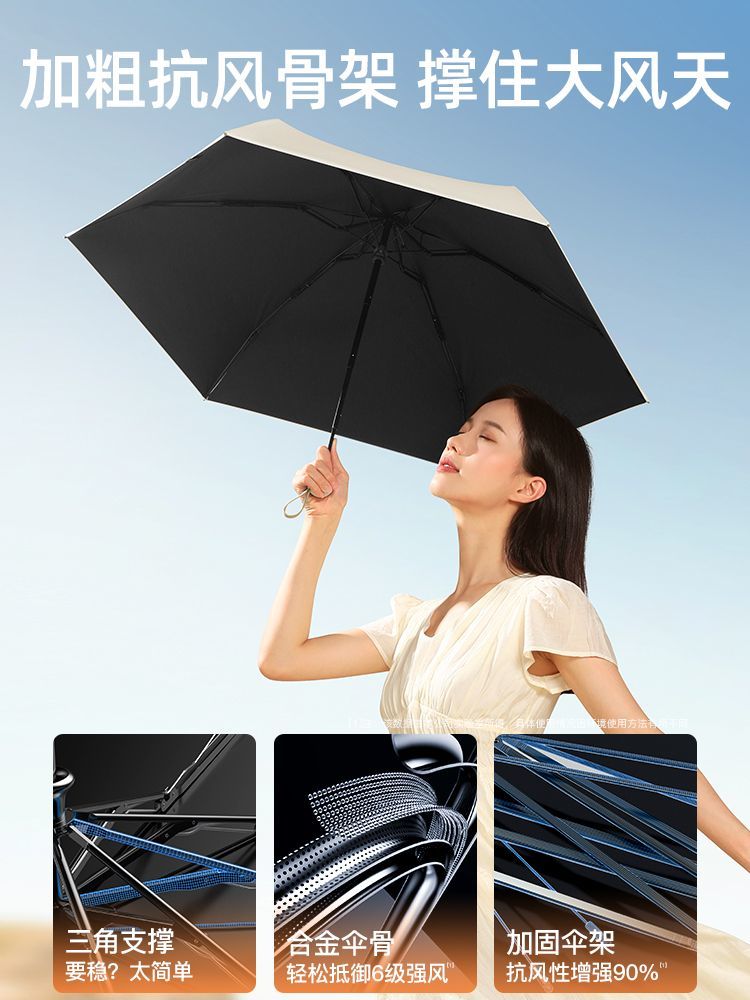 六折迷你太阳伞小巧便携口袋伞防晒防紫外线晴雨两用雨伞女遮阳伞