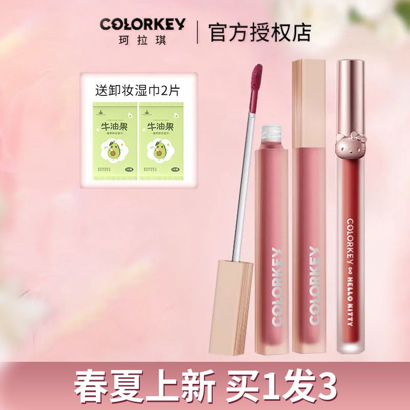 【初秋上新】Colorkey珂拉琪水霧唇露鏡面霧面唇釉顯白口紅啞光女