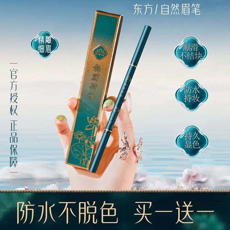 【官方正品】茜子眉筆女防水防汗不掉色不脫妝極細頭超自然初學者