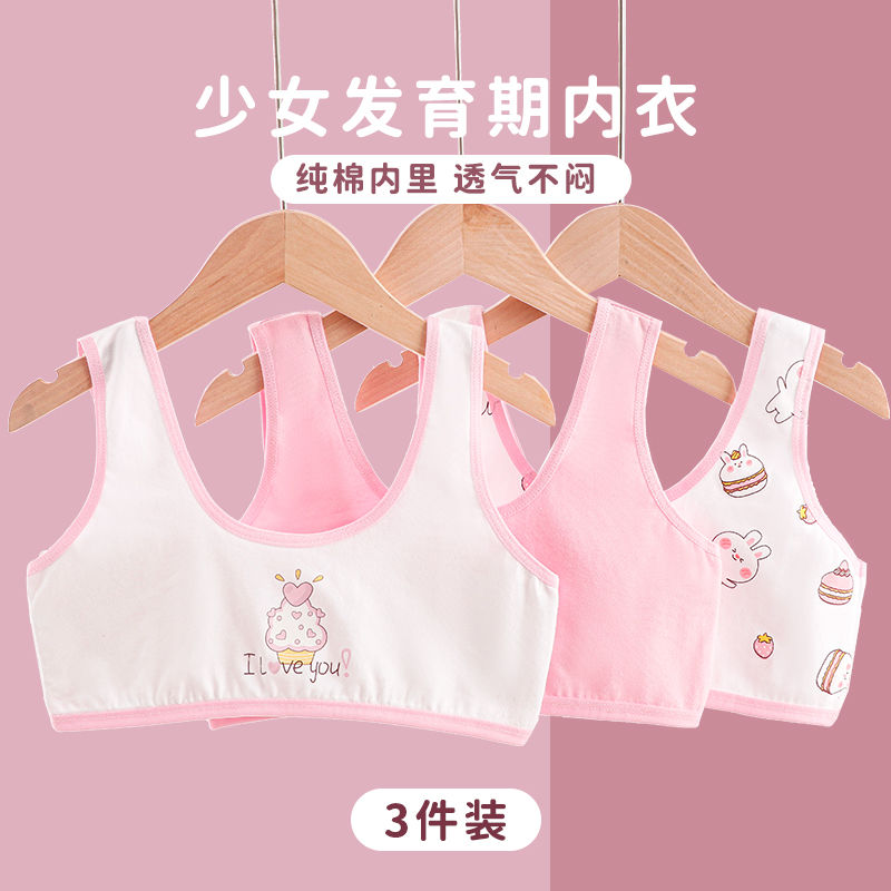 夏天內衣薄款小女孩內衣8-12歲女童發育期背心女學生中大兒童抹胸
