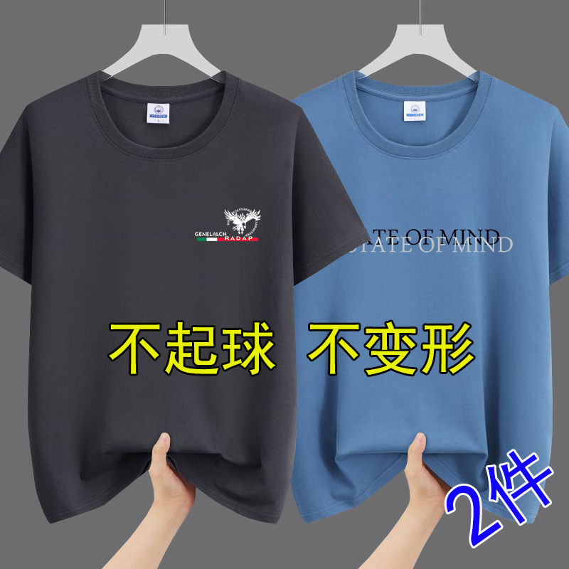 夏季男士短袖t恤上衣男裝衣服韓版打底衫時尚百搭潮流薄款1/2件
