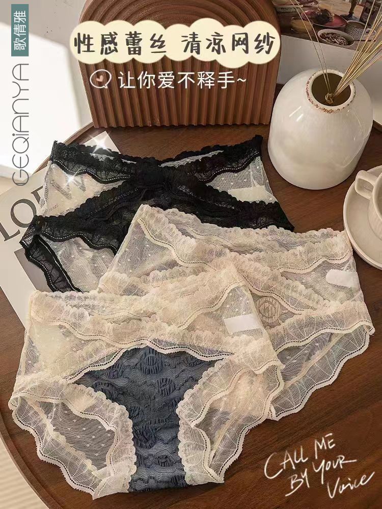 高顏值純欲蕾絲內褲女性感中腰少女士夏季薄款透氣新款黑色純棉襠