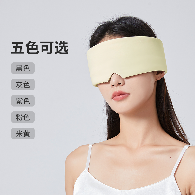 两面眼罩睡眠凉感遮光透气男女睡觉眼罩学生上班族睡眠专用护眼罩