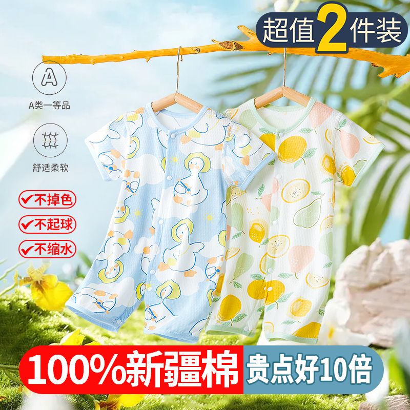 嬰兒連體衣夏季薄款短袖哈衣爬服純棉男女寶寶夏裝睡衣新生兒衣服