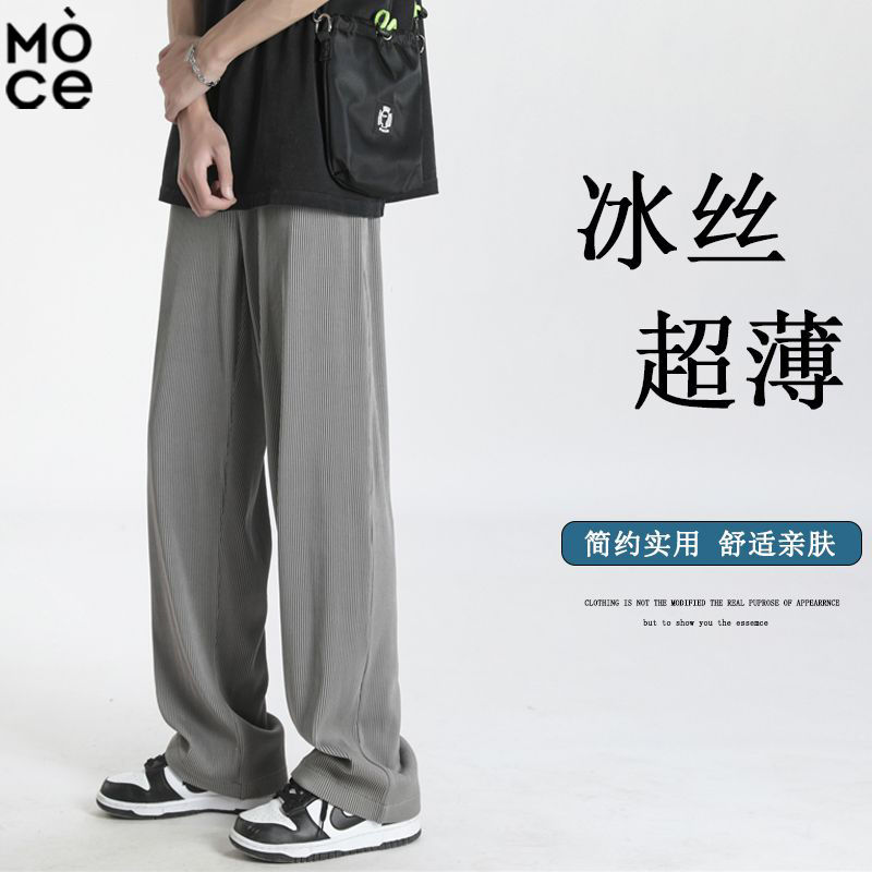 莫測夏季高檔條紋冰絲褲子男韓版顯瘦直筒褲寬鬆百搭潮流休閒衛褲