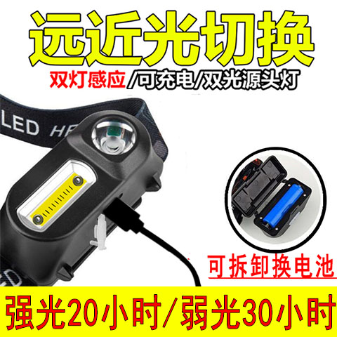 感应头灯强光超亮充电夜钓灯家用户外防水锂电感应灯钓鱼灯手电筒