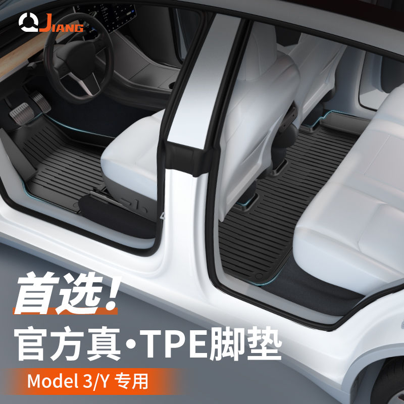 适用特斯拉model3专用脚垫Model y地垫雪妮丝tpe汽车全包围配件丫