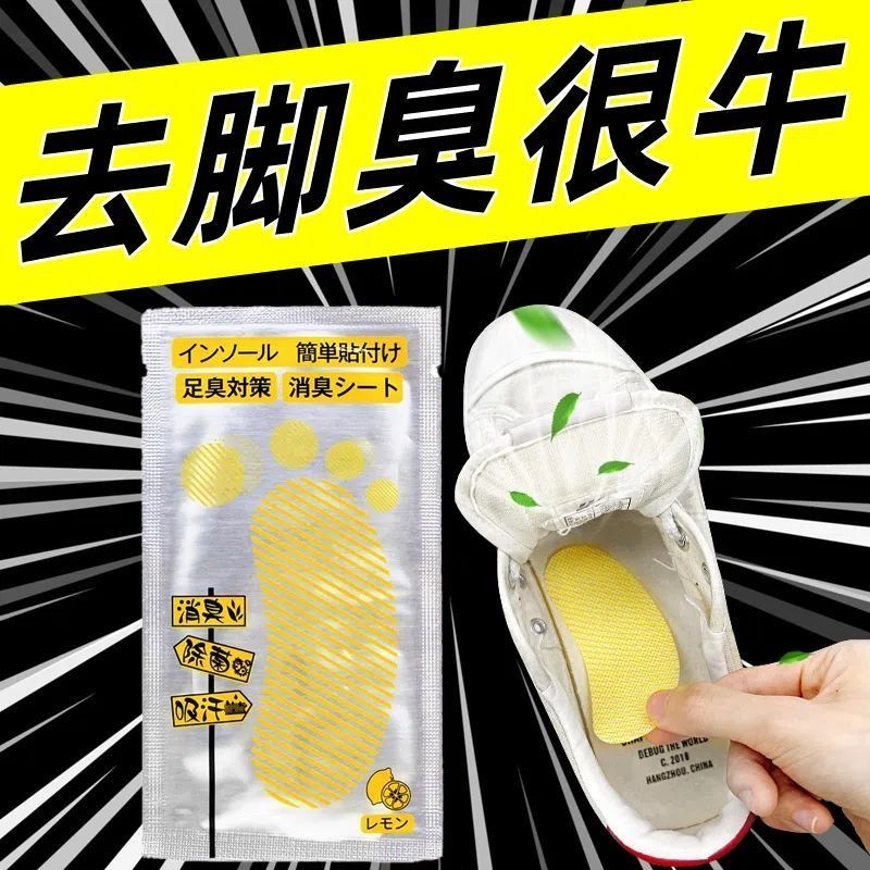 Deodorizing artifact shoes deodorizing foot odor artifact basketball shoes deodorizing and odor sterilizing absorbing foot sweat insoles fragrance