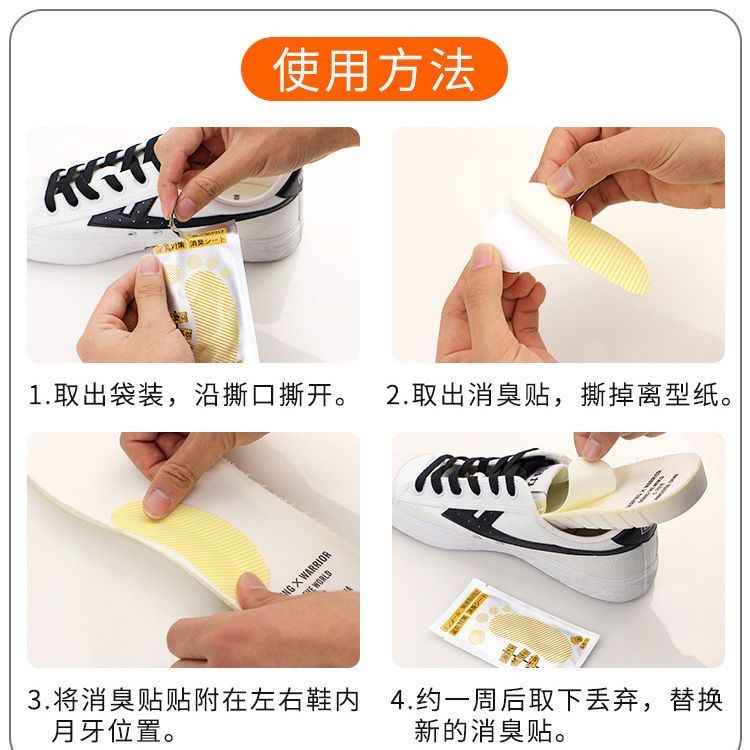 Deodorizing artifact shoes deodorizing foot odor artifact basketball shoes deodorizing and odor sterilizing absorbing foot sweat insoles fragrance