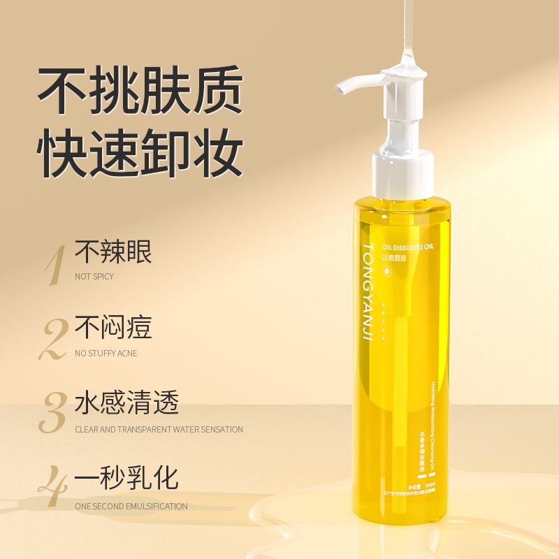 童顏紀卸妝油膏水女眼唇臉三合一深層清潔臉部水感清爽官方正品