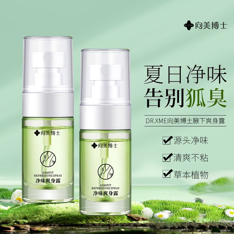 [Body Odor Buster] Purifying Body Lotion Antiperspirant Spray, non-staining clothing, unisex, improves body odor and underarm odor